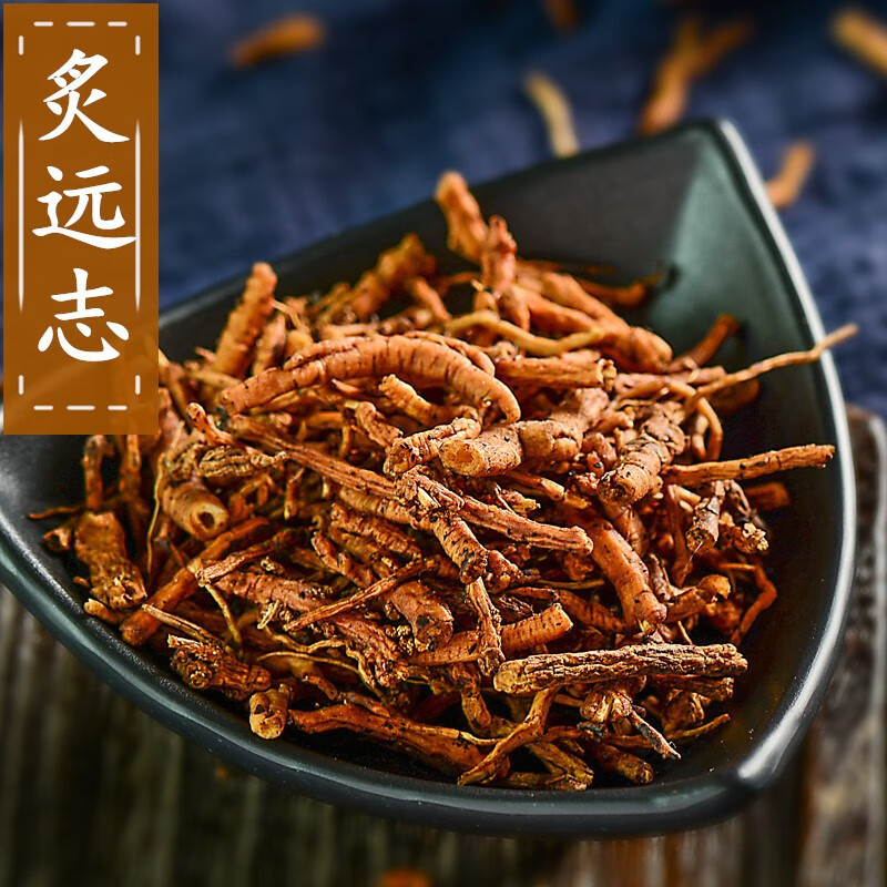 北京同仁堂中药材新货炙远志干500g 包邮精选制远志肉蜜炙远志 中草药