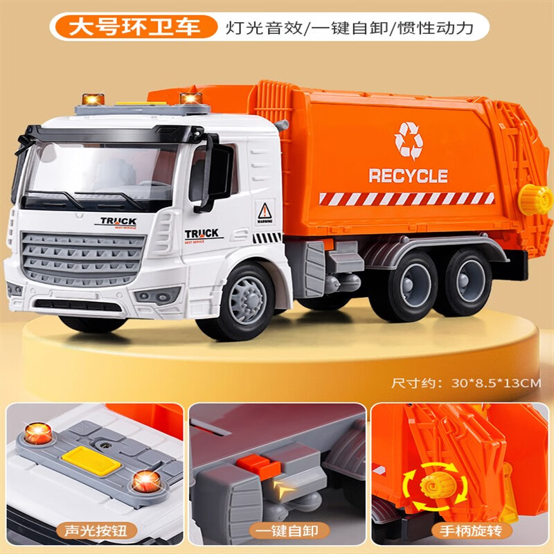 清运垃圾分类桶环卫工程模型汽车男孩 大号定制款爱玛橙色 2垃圾桶  1