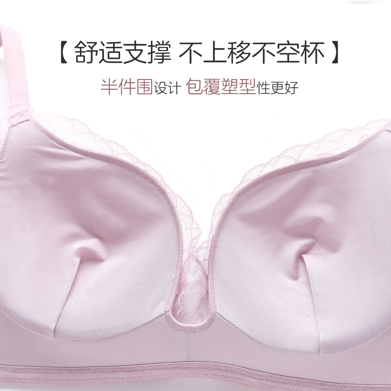 欧迪芬(Ordifen)本命年内衣女无钢圈文胸性感透气蕾丝小胸聚拢侧收副乳美背胸罩 妃粉色 80B 36