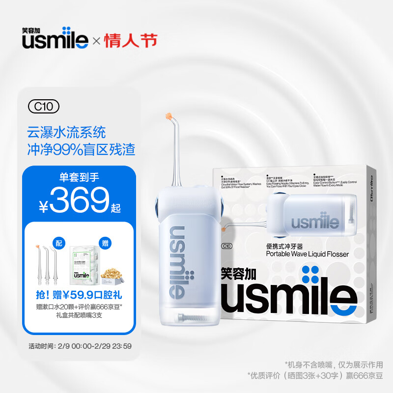 usmile 密浪冲牙器冲牙器值得买吗？曝光配置窍门防踩坑！