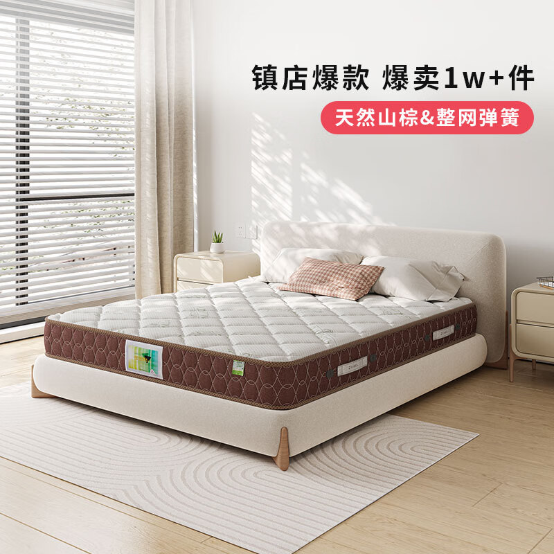 穗宝（SYMBOL）山棕床垫环保健脊棕垫19cm软硬双面垫 亲爱嘚 150*190