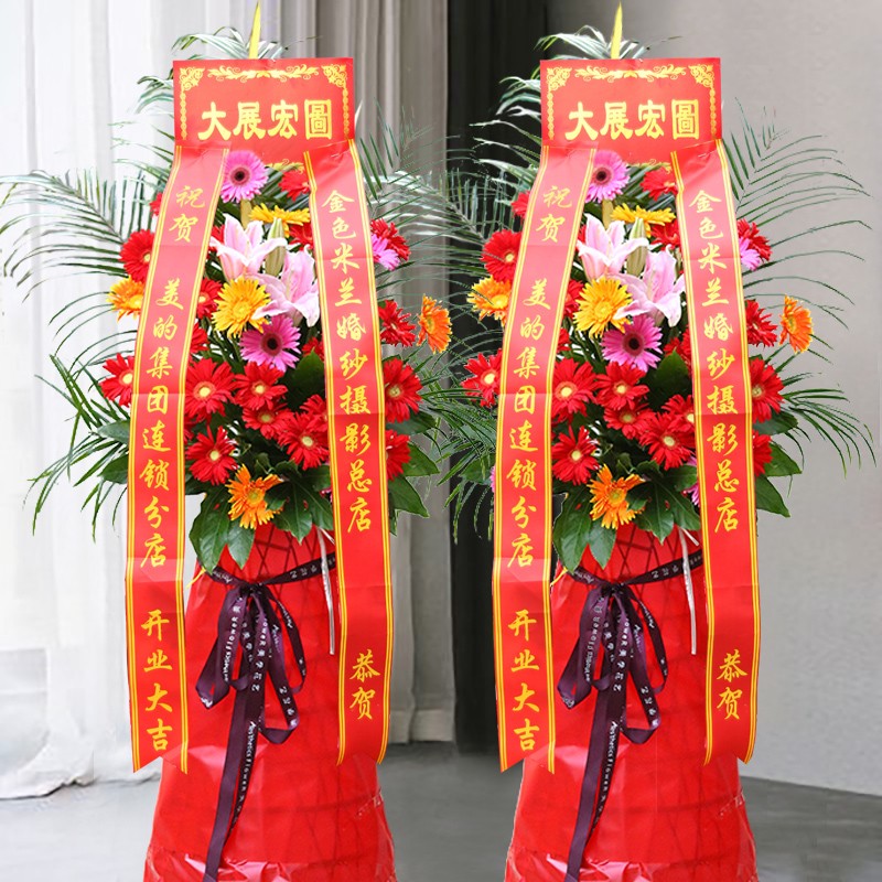 开业花篮历史价格查找|开业花篮价格历史