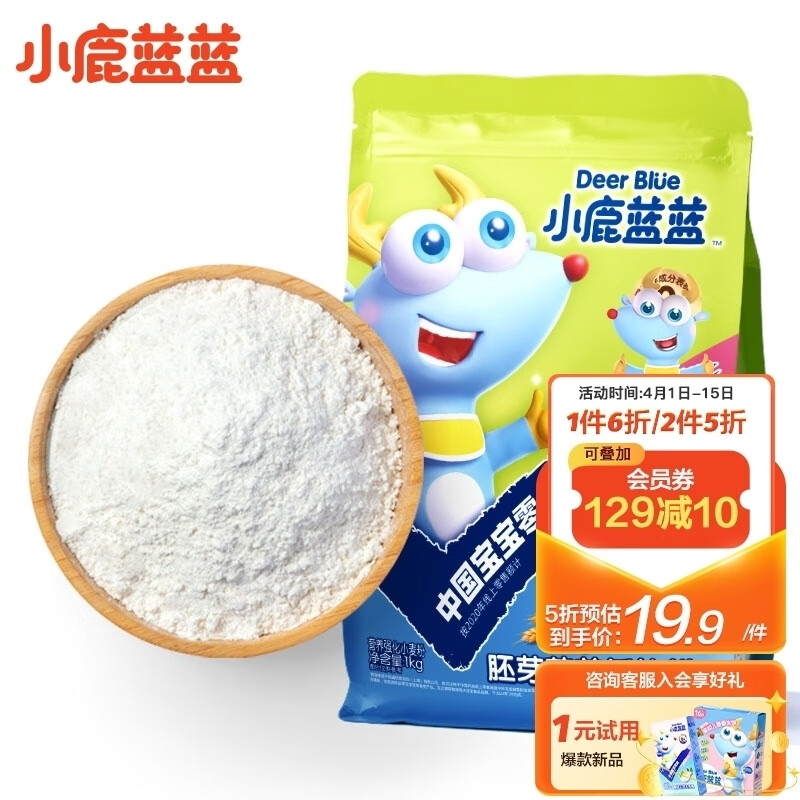 小鹿蓝蓝 胚芽营养低筋粉 1kg 营养强化型儿童面粉 馒头蛋糕饼干制作原料高性价比高么？