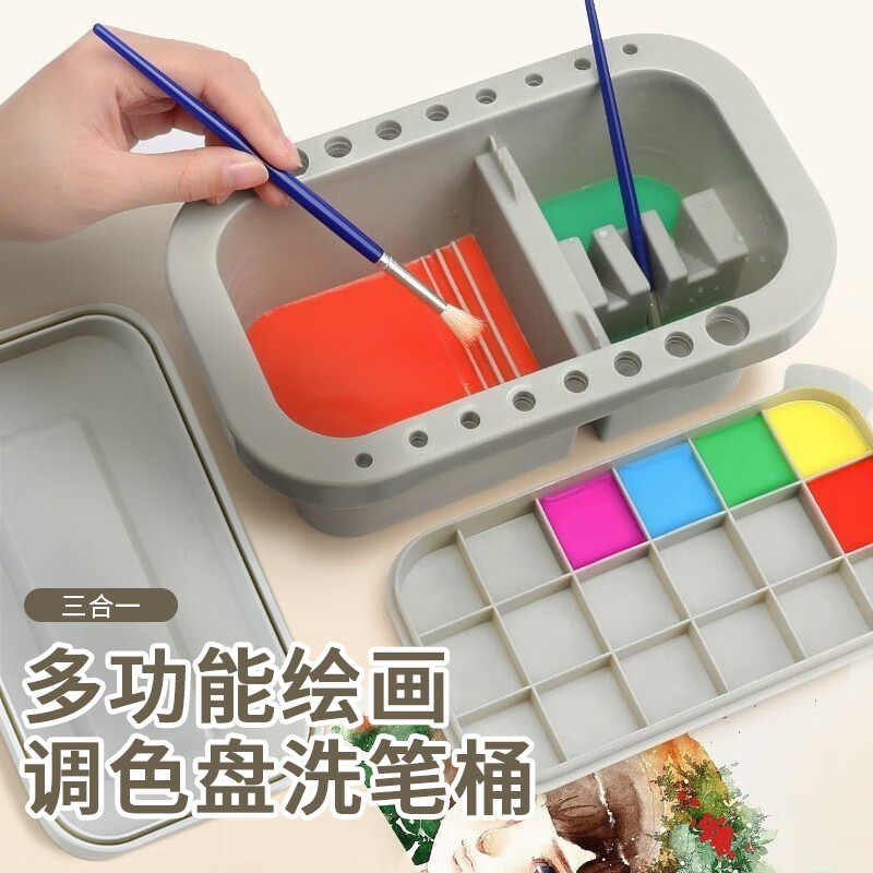 TaTanice 三合一洗笔桶 多功能调色盒颜料盒洗笔筒三合一初学便携式涮笔筒 1个装