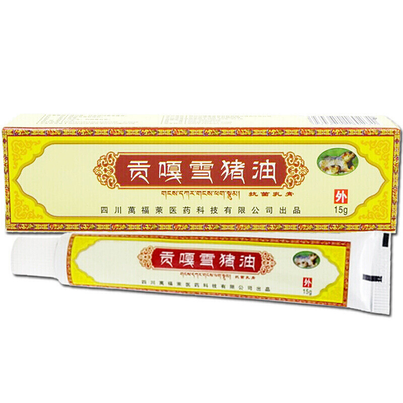 centurykudos万福莱四川贡嘎雪猪油 雪域肤乐软膏15g/支软膏 贡嘎