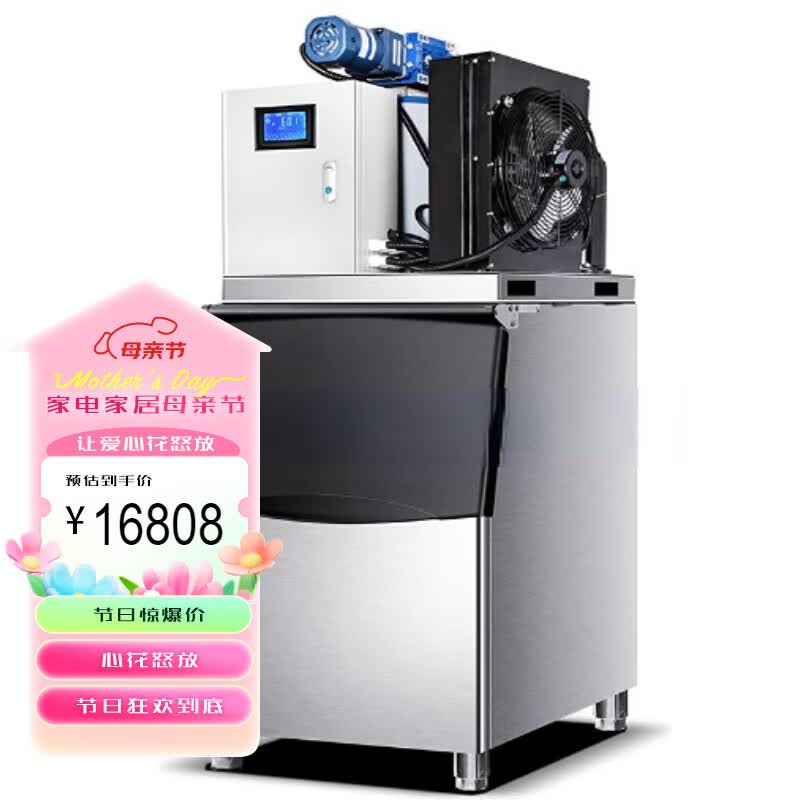 苏勒制冰机商用片冰机海鲜超市自助餐火锅店鳞片冰状大型工业机器