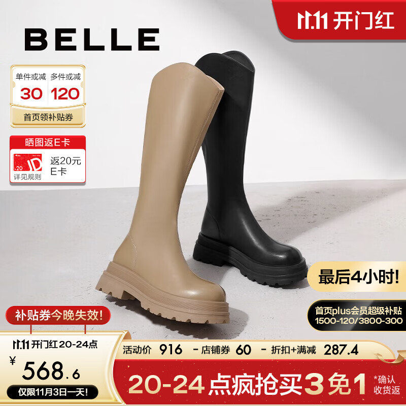 百丽显瘦长筒靴女2023冬季新商场同款粗跟增高弹力靴子A1V1DDG3 黑色 37使用感如何?