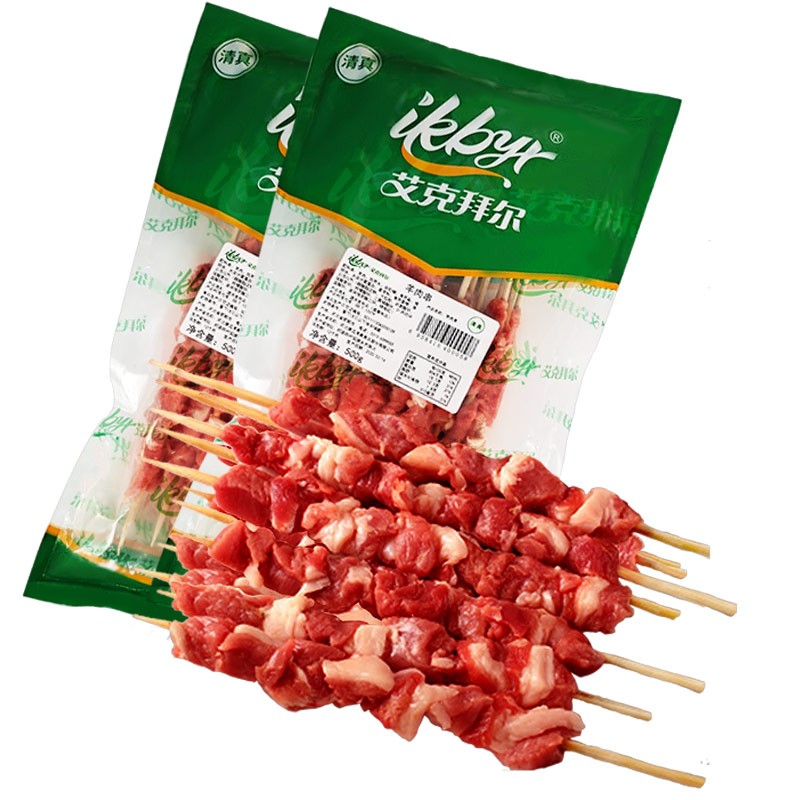 艾克拜尔羊肉串 520g/袋(20串)鲜冻羊肉串烧烤食材 羊肉串20串