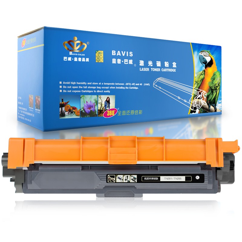 巴威适用兄弟HL-3160CDW粉盒HL3190CDW打印机墨粉盒DCP-9030CDN墨盒 TN283BK黑色粉盒