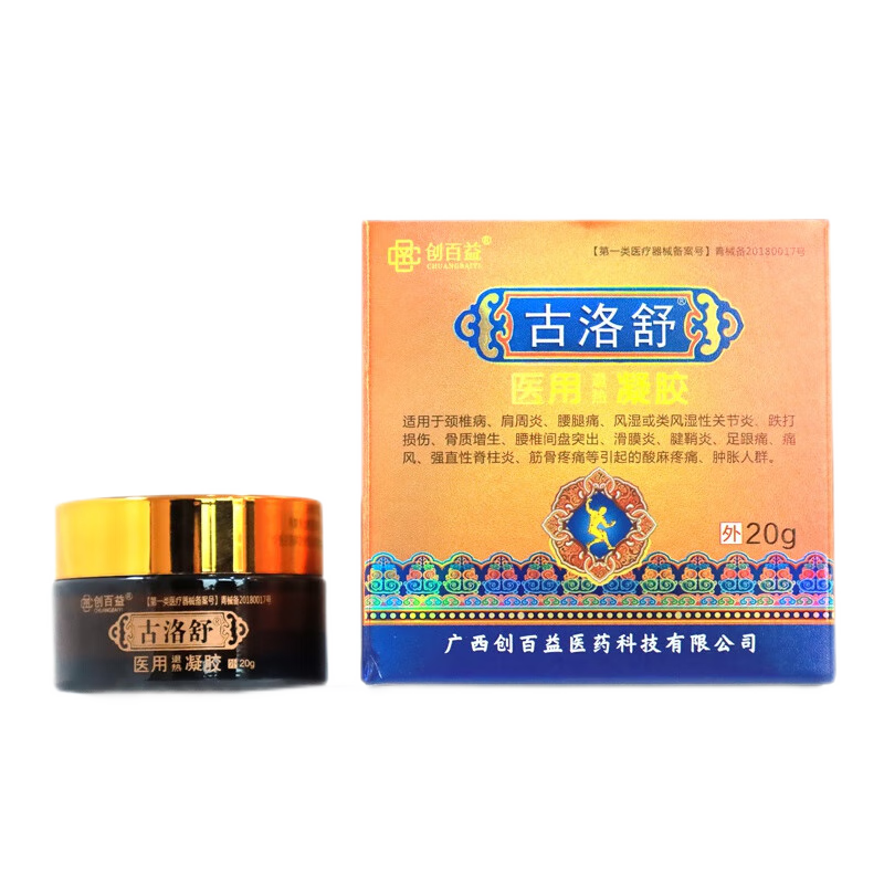 创百益消痛冷敷凝胶古洛舒创百益古洛舒医用退热凝胶20g/盒关节疼