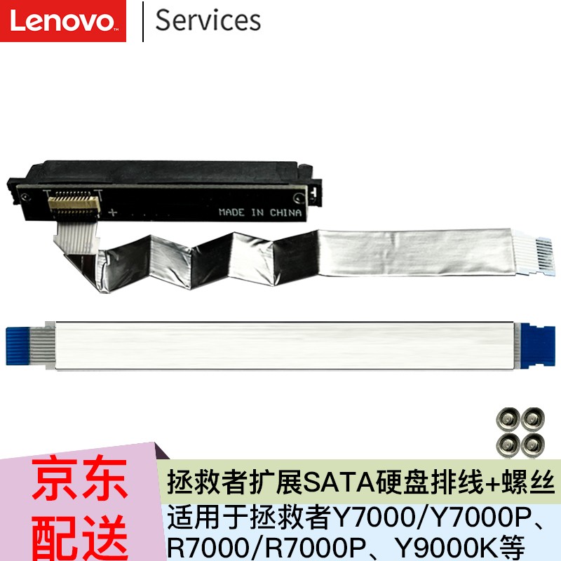 联想拯救者y7000/y7000p/r7000/r7000p加装机械硬盘固态硬盘sata3内置