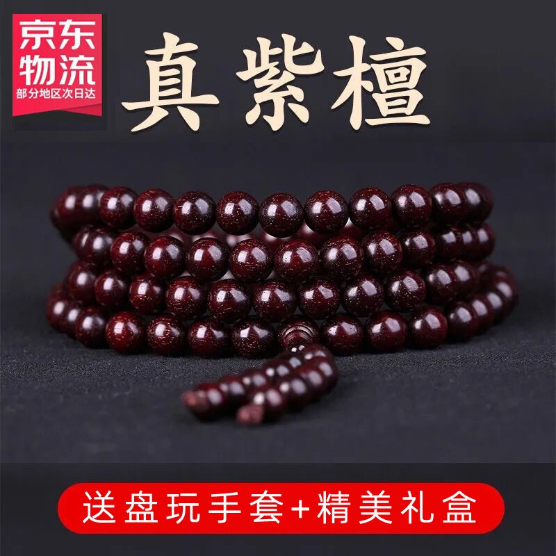 春山月 小叶紫檀手串老料108颗佛珠檀木念珠文玩手链送生日礼物男士手链 12mm*108颗(建议体重190+)