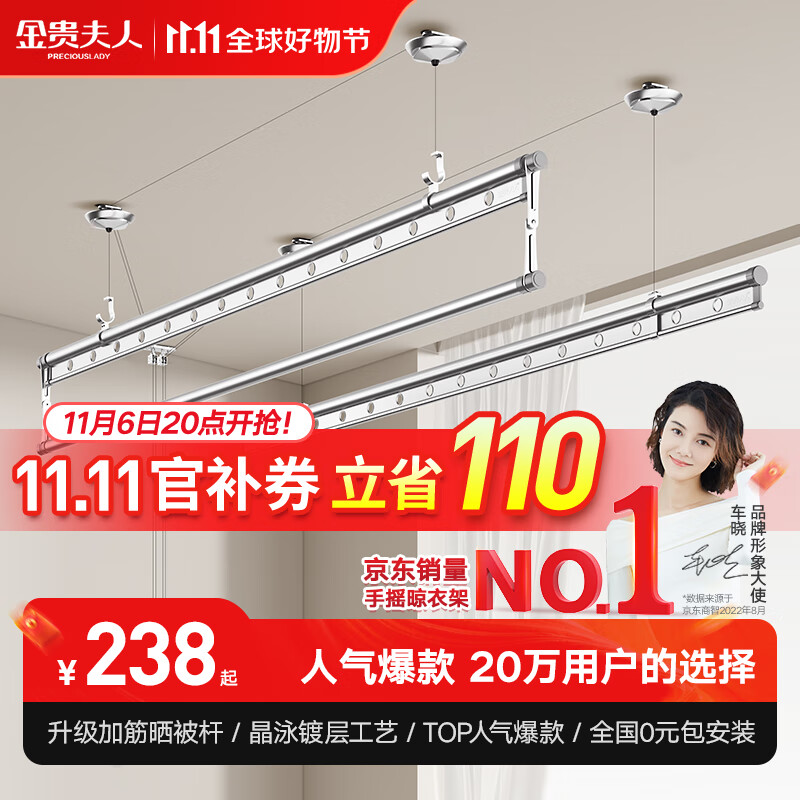 金贵夫人 晾衣架升降阳台三杆手摇晾衣杆手动室内晒衣架家用凉衣架 冰川银 2.4米三杆【店长推荐】+免费安装使用感如何?