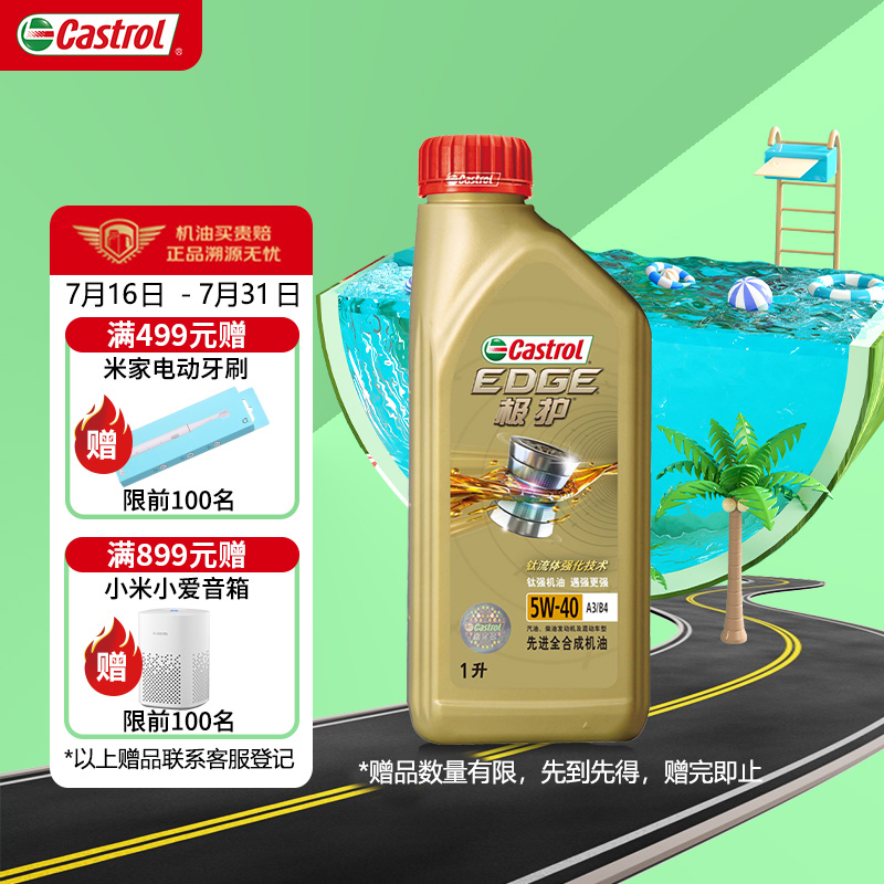 开箱评测嘉实多全合成5W-40全合成机油质量是不是很好啊，使用反馈揭秘咋样
