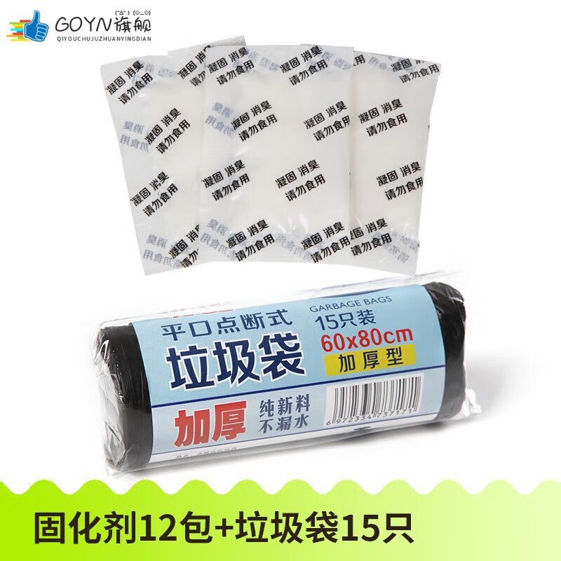 goyn应急尿袋女固化剂小便女尿液凝固剂吸水户外应急尿袋一次性长途开