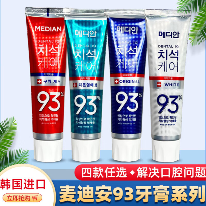 卓杰爱茉莉牙膏麦迪安系列韩国93牙膏绿色红色清洁牙齿清新口气 红色