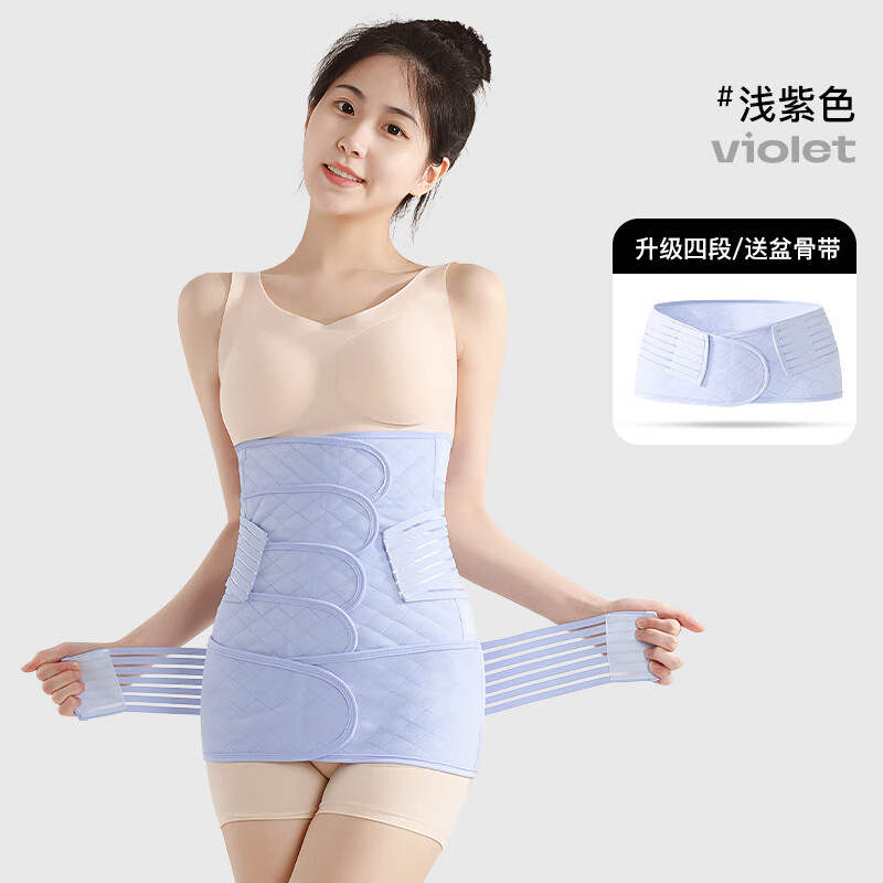 Kissbaby Miracle产后收腹带 产妇专用孕妇顺产剖腹产专用束腰束腹塑型带 【雅孕淡紫】 常规款 M 码
