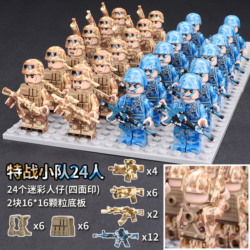 乐··高(lego)小米军事特种兵中国蓝盔积木小人仔突击队士兵男孩拼装