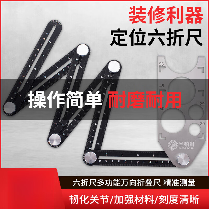 landgre万向开孔定位器多功能异形角度叠尺贴瓷砖量地砖取形 十二尺铝
