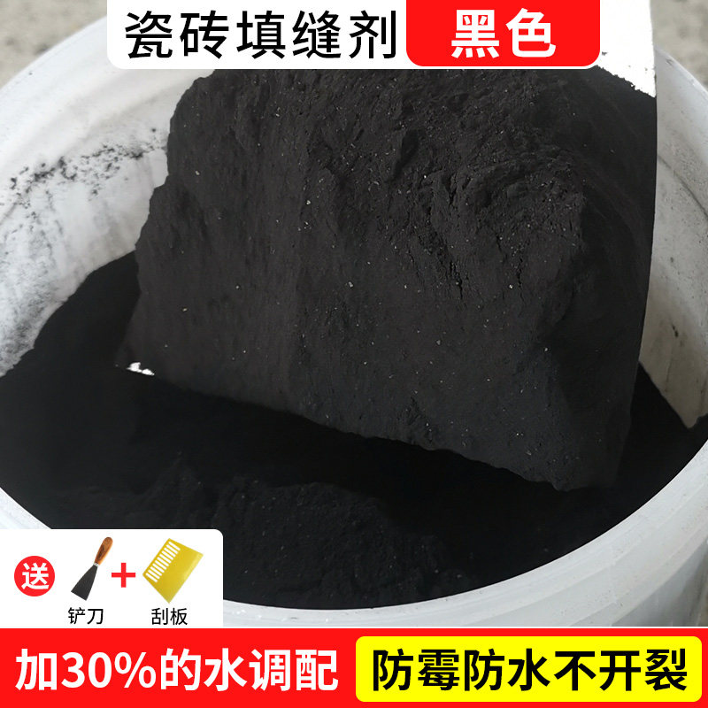 外墙墙砖缝隙砖缝黑色灰色白色墙缝水填充泥 水泥基 瓷砖填缝剂【黑色