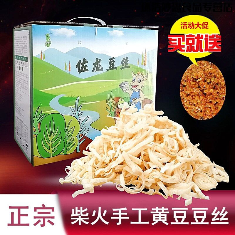 佐龙黄豆豆丝豆折豆粑4斤干豆丝湖北特产柴火灶手工新洲黄陂豆丝