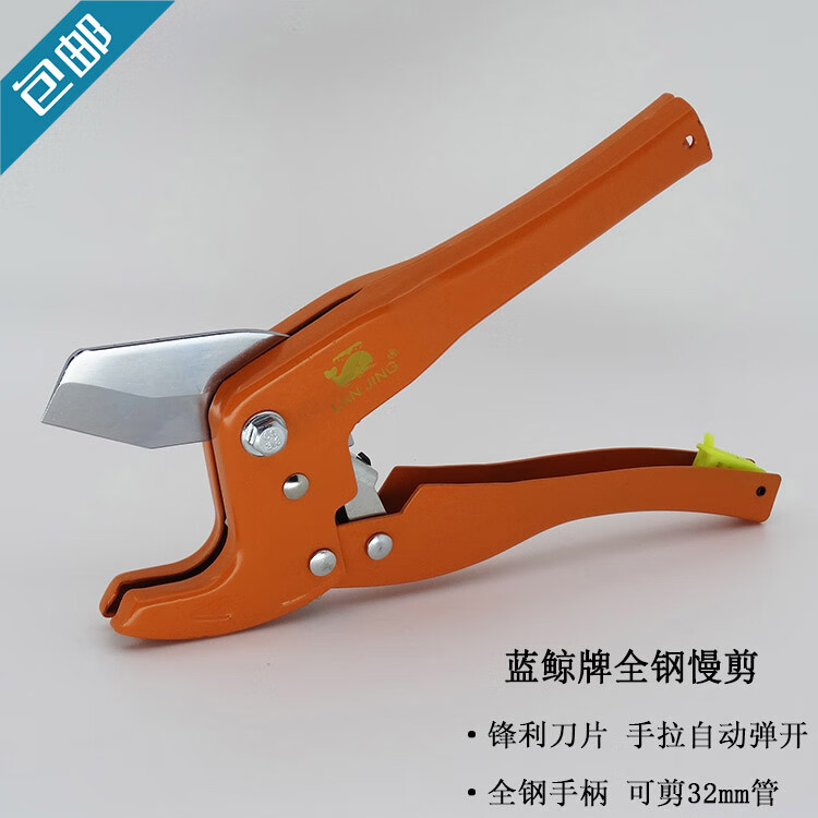 仁聚益牌ppr剪刀42mmpe管剪 铝塑管地暖管太阳能管自动慢剪水管管剪