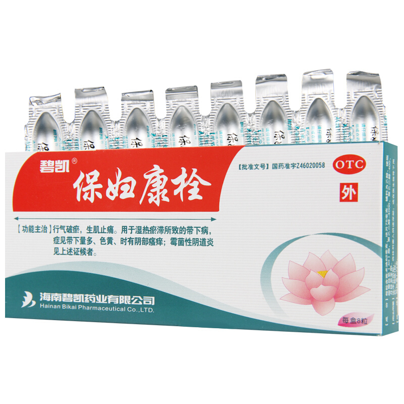 私处阴部瘙痒白带多发黄湿有异味重霉菌阴道炎宫颈糜烂妇科宫颈炎用药