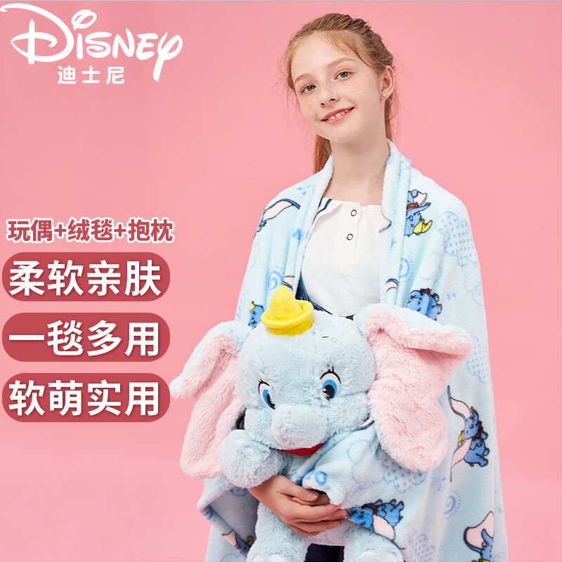 迪士尼(Disney)毛绒玩具娃娃 小飞象三合一山姆同款sam(玩偶公仔+抱枕靠枕+宝宝抱睡毯)生日礼物礼品送女友