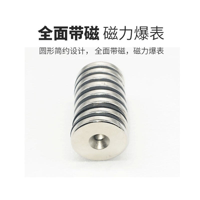 强力圆形磁铁块打孔钕铁硼贴片小磁石吸铁石强磁块c 直径8mm(20个) 厚3mm