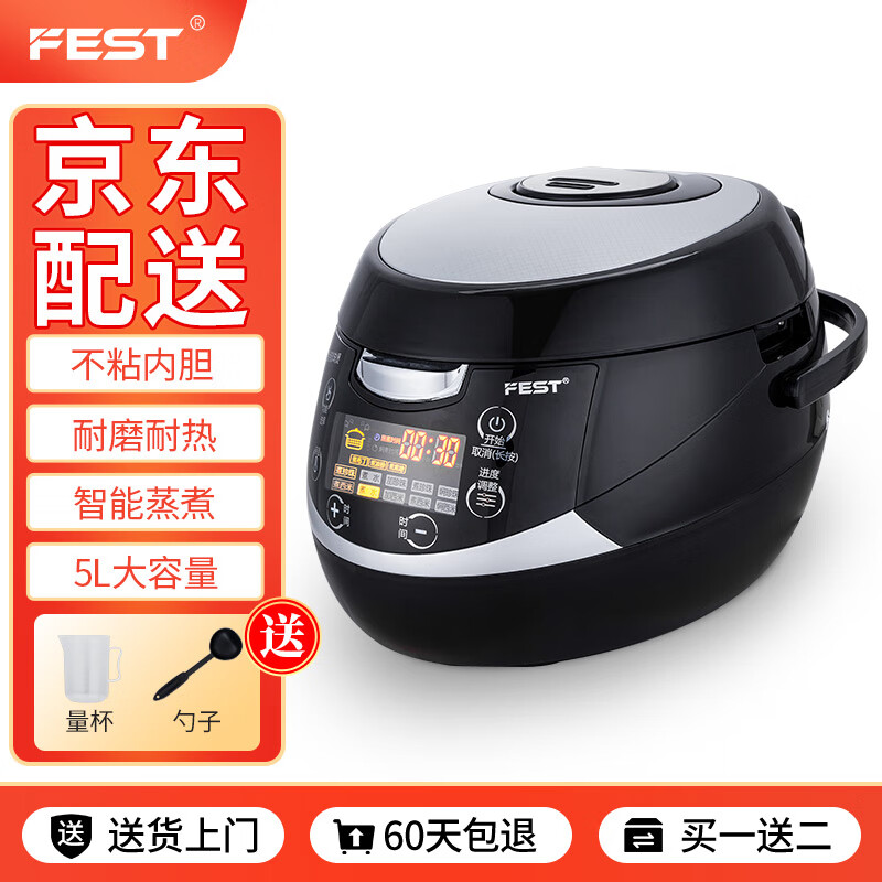 FEST珍珠锅奶茶店专用全自动商用珍珠机5L蒸煮粉西米芋圆大容量智能保温锅 商用珍珠锅怎么看?