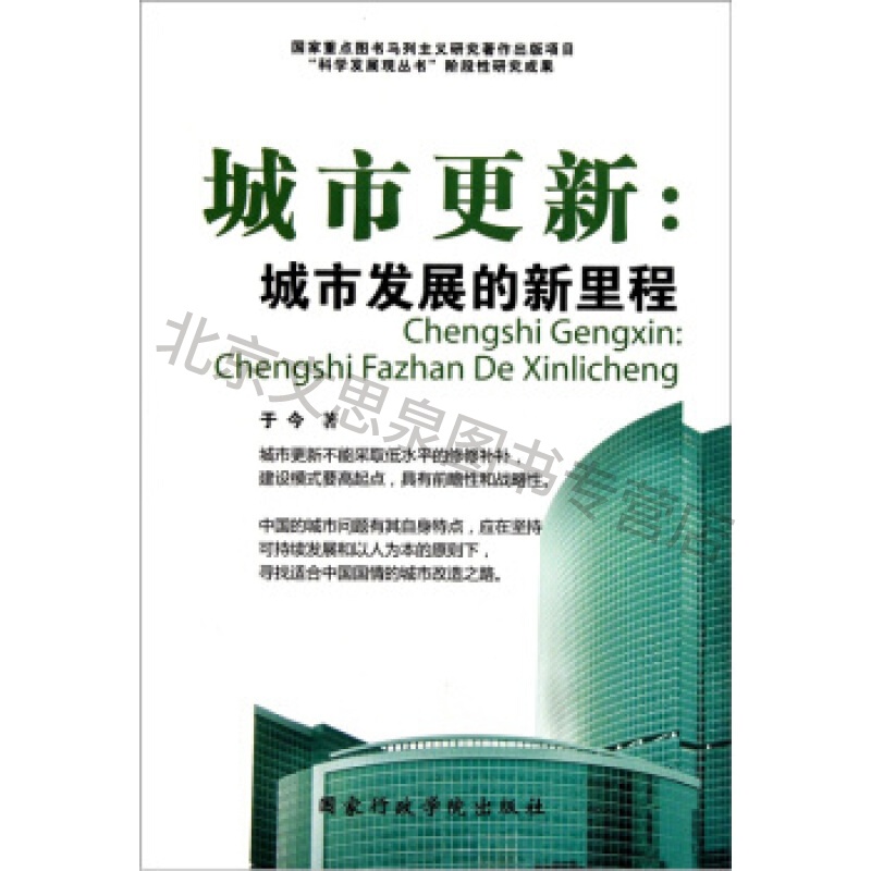 城市更新:城市发展的新里程