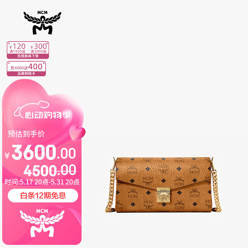 MCM TRACY女士干邑色中号链条包信封包(链条配皮) MWRAAME01CO001