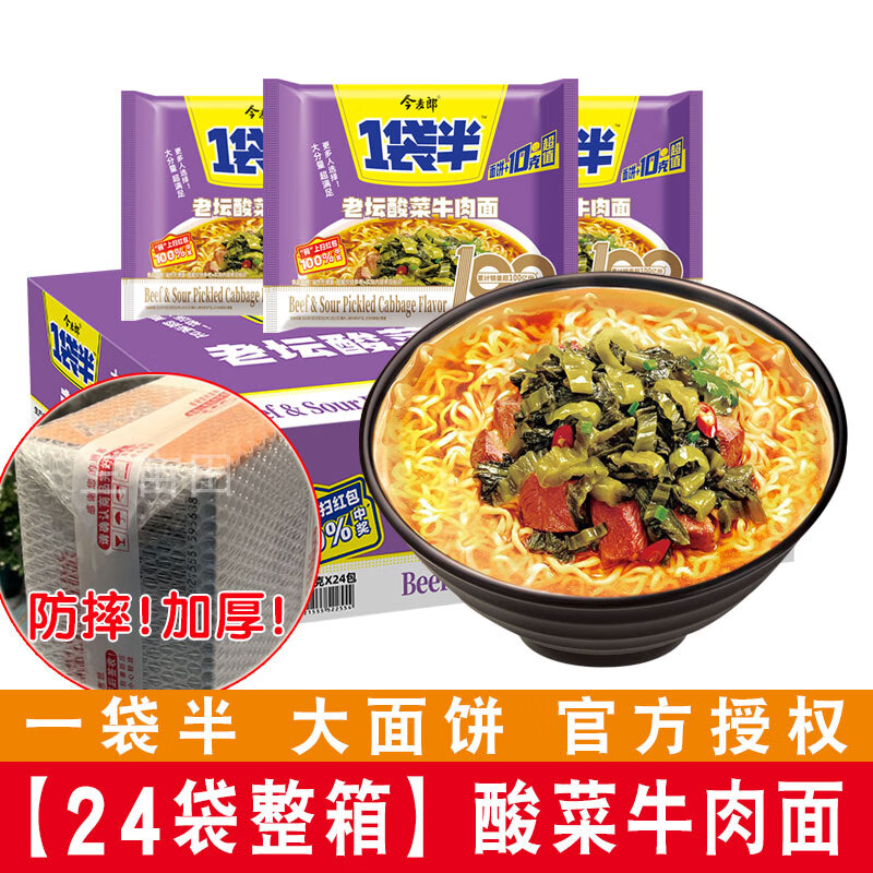今麦郎方便面一袋半泡面24袋整箱红烧鲜虾鱼板藤椒辣白菜多口味混搭