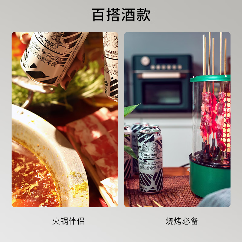 斑马精酿比利时小麦精酿啤酒进口原料经典口味听装WBA银奖啤酒 【整箱】 500mL 12罐