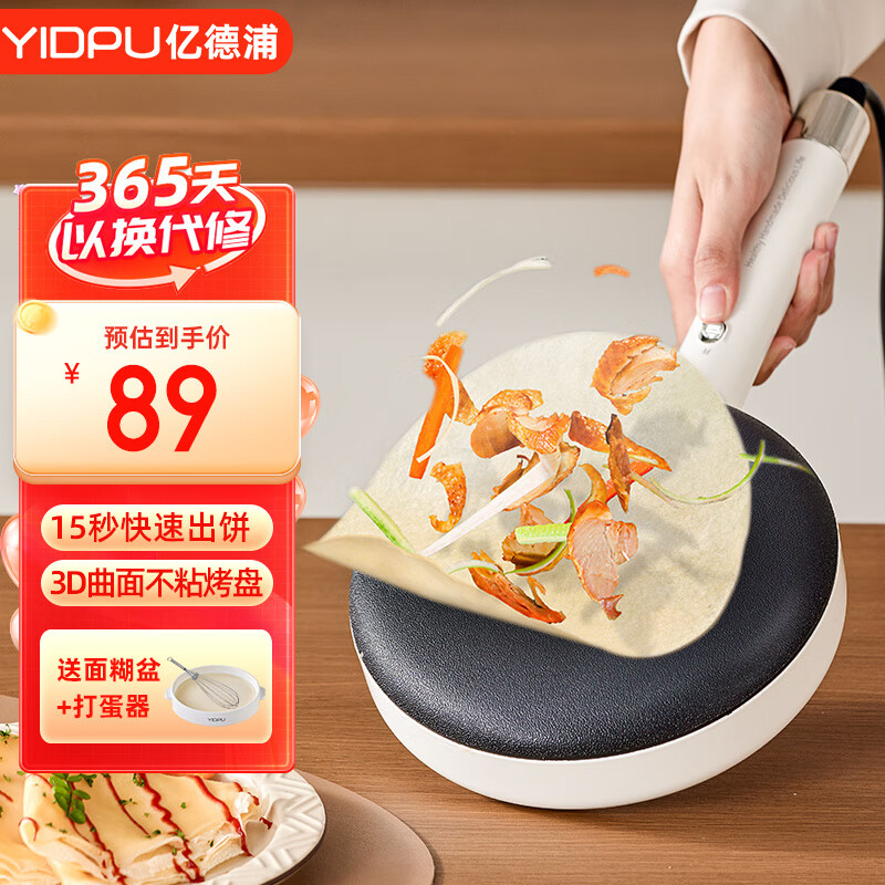 【薄饼神器】配面糊盆