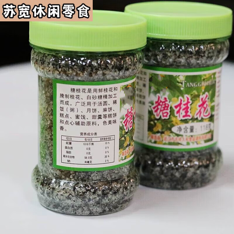 顶凯武汉味道桂花腌制桂花糊米酒桂花糖月饼甜点馅