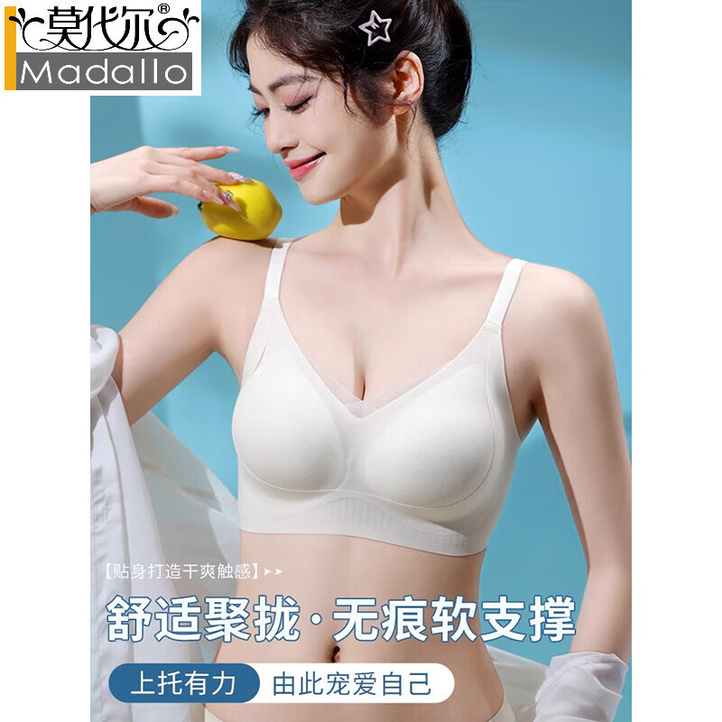 莫代尔冰丝无痕内衣女夏薄款小胸聚拢防下垂收副乳上托调整型美背文胸罩 1件-香槟白【提拉固定杯 上托防下垂】 M 【70ABC~75ABC】