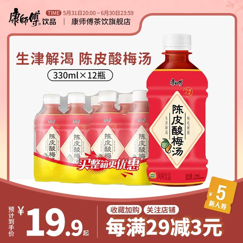 饮料如何查历史价格|饮料价格历史