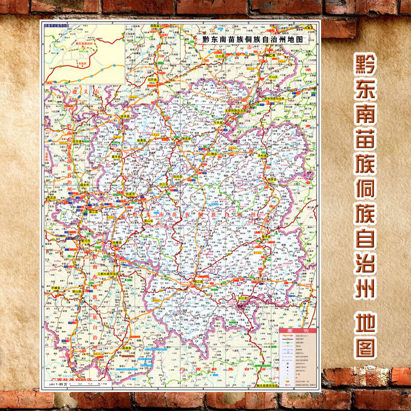 2021新款 黔东南苗族侗族自治州 地图墙贴 交通图 装饰画海报 80-60cm