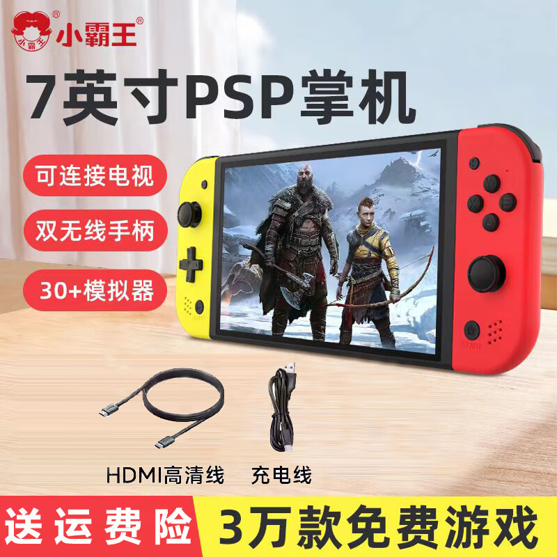 小霸王Q960游戏机PSP掌上掌机新款7英寸屏体感射击枪双人对战街机摇杆可连接电视经典怀旧复古 （128G）畅玩大型3A游戏+经典游戏