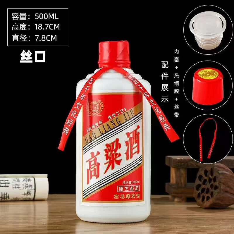 钵至酒瓶空瓶定制厂家 白500ml一斤装自酿散家用带盒带箱套装 白丝口