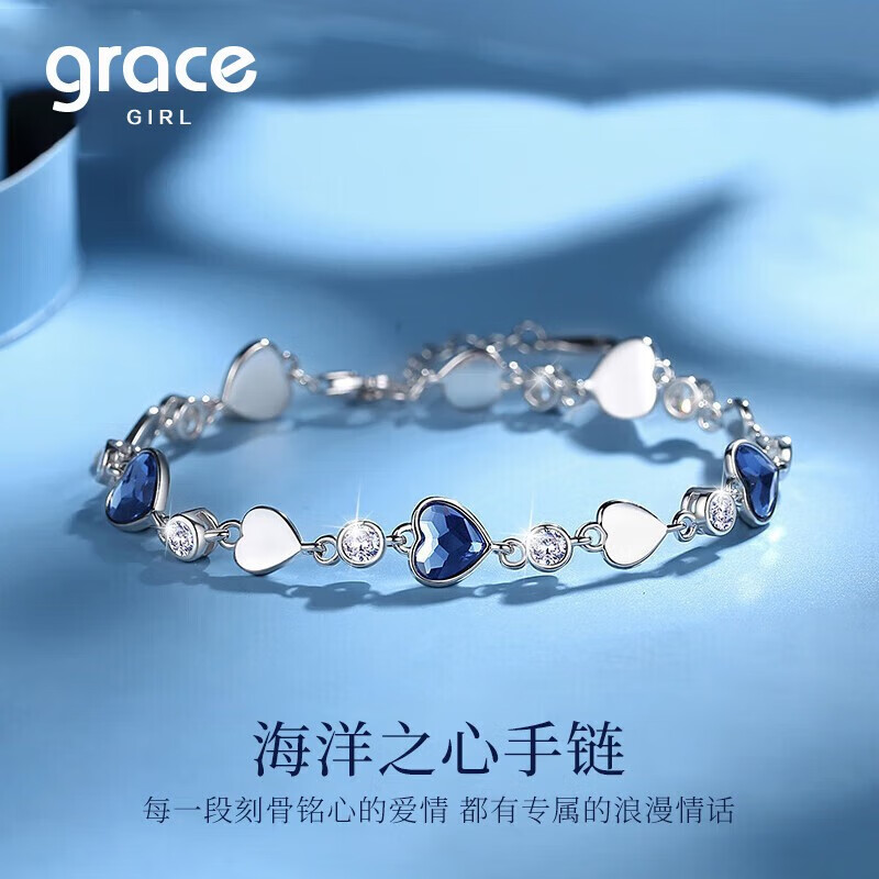 小众设计手饰品520情人节生日礼物送女友老婆 海洋之心手链 品牌礼盒