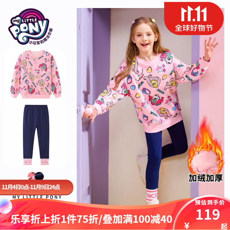 小马宝莉女童秋冬季套装2023新款时尚卡通加绒卫衣打底裤小女孩保暖2件套 4262加绒款-粉色 160怎么看?