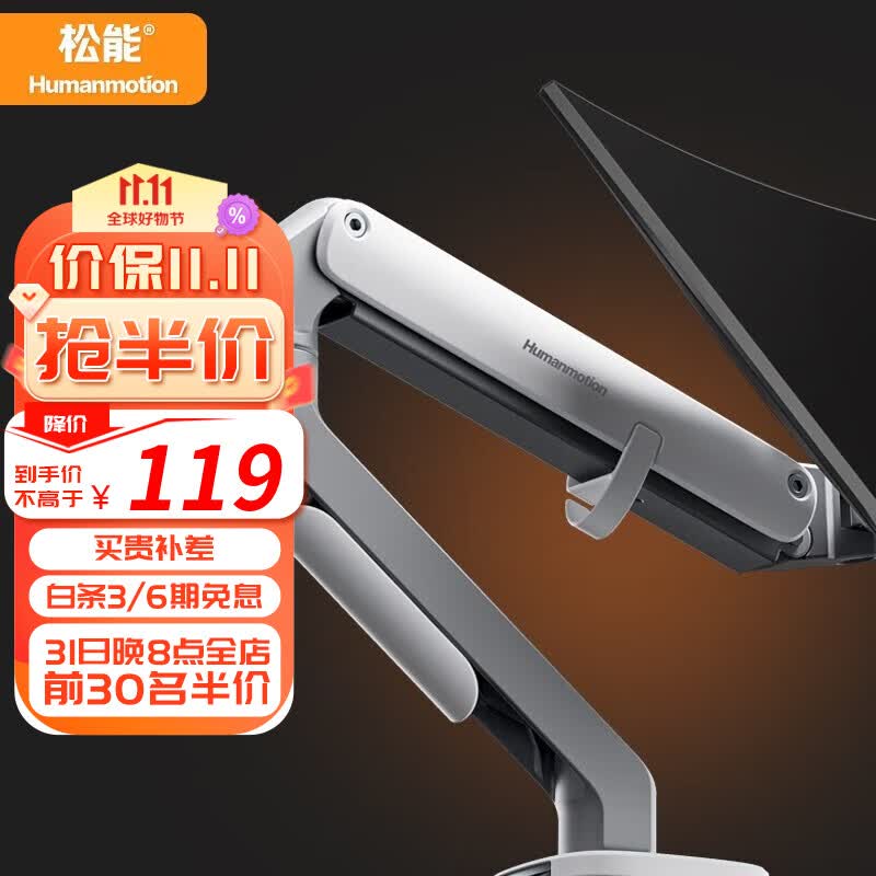 松能 小小白 显示器支架 电脑支架 显示器支架臂引力架  桌面无孔万向旋转伸缩增高架 t6g T6-1G（升级款）高性价比高么？