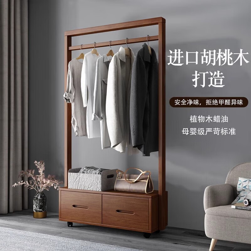 玥都全實(shí)木衣帽架落地臥室掛衣架胡桃木置物簡約可移動小戶型收納掛衣 胡桃色【進(jìn)口胡桃木】 標(biāo)準(zhǔn)款【長65*高175cm】