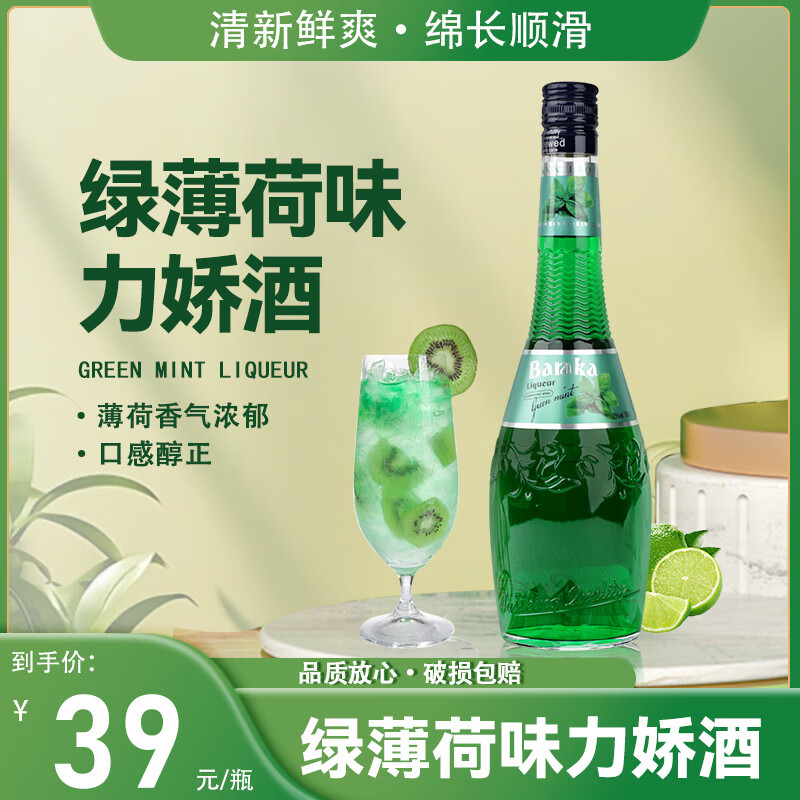 ��������������700ml���ھƼ�β�Ƶ��ƻ��ƹ�����ƺ���� ���̱���ζ������*700ML��