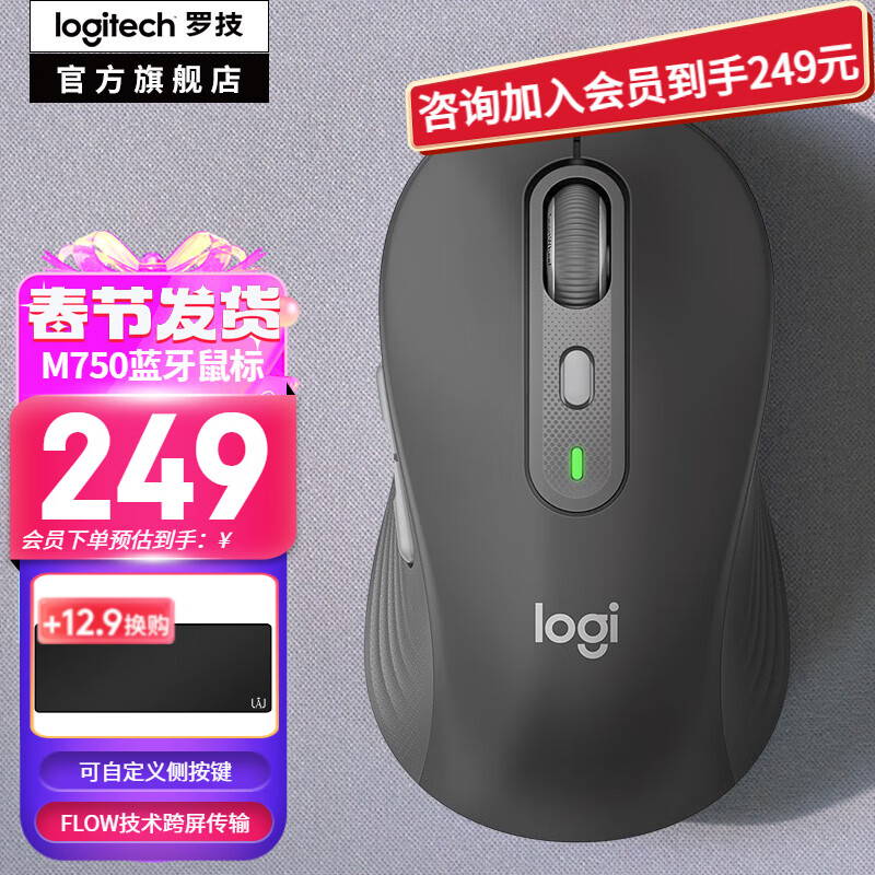 罗技（Logitech）M750无线蓝牙鼠标 无线静音鼠标Mac ipad鼠标办公双模无线鼠标 usb电池款跨设备操作大小手可选 M750大手型-黑L（M650升级版）