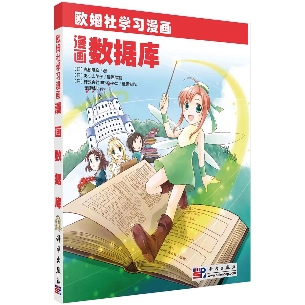 漫画统计学 漫画数据库