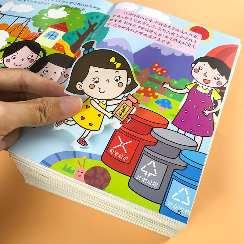 启蒙认知垃圾分类处理贴纸书幼儿园中大班小学生一二年级环保百科全书