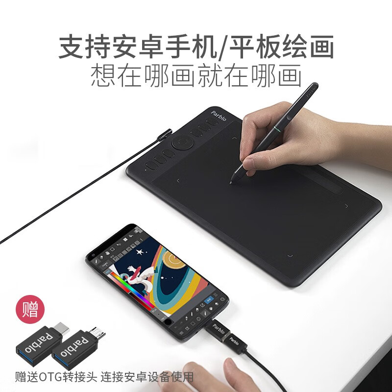 ParbloIntangbo小紫板数位板绘画板 手绘板电脑绘画网课手写字板 学生入门绘画 【标准版】M星耀黑+磨砂膜+毛毡包送VIP课程